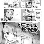 โดจิน ก็อยากสี้อ่ะ