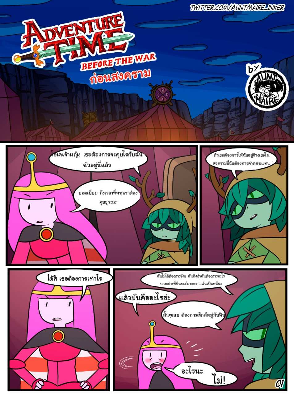 โดจิน ก่อนสงคราม