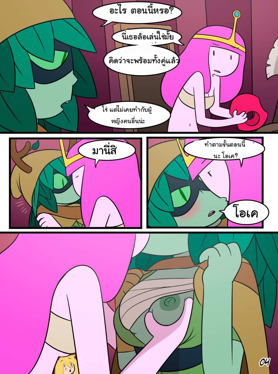 โดจิน ก่อนสงคราม รูป 4