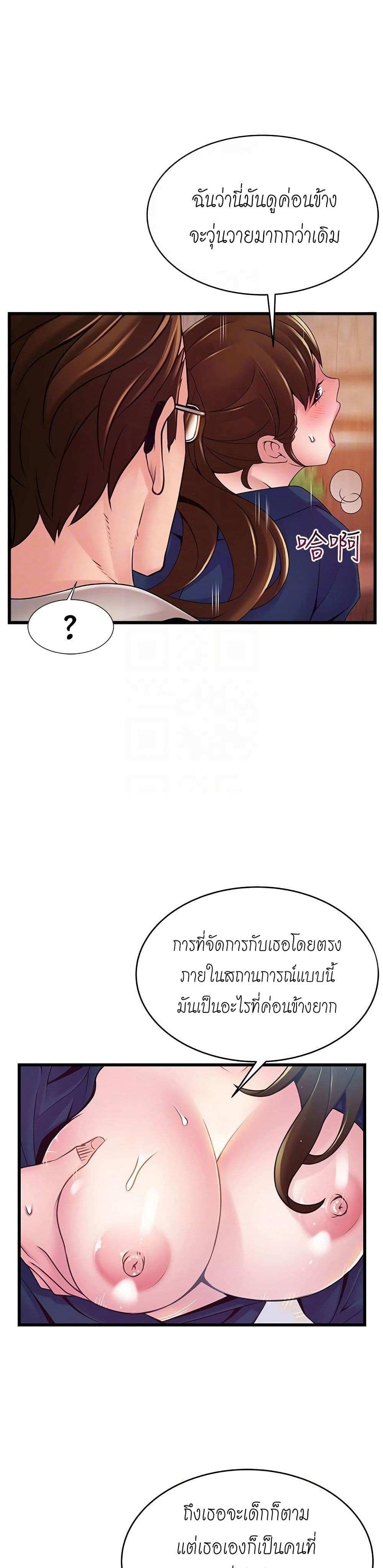 โดจิน ขยี้จุดอ่อน 112 รูป 7