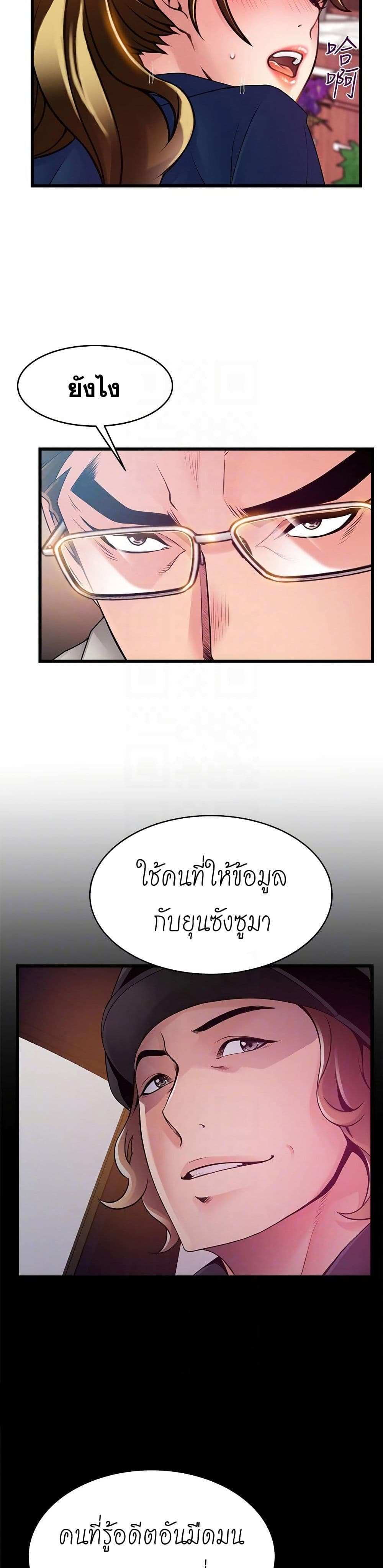 โดจิน ขยี้จุดอ่อน 112 รูป 10