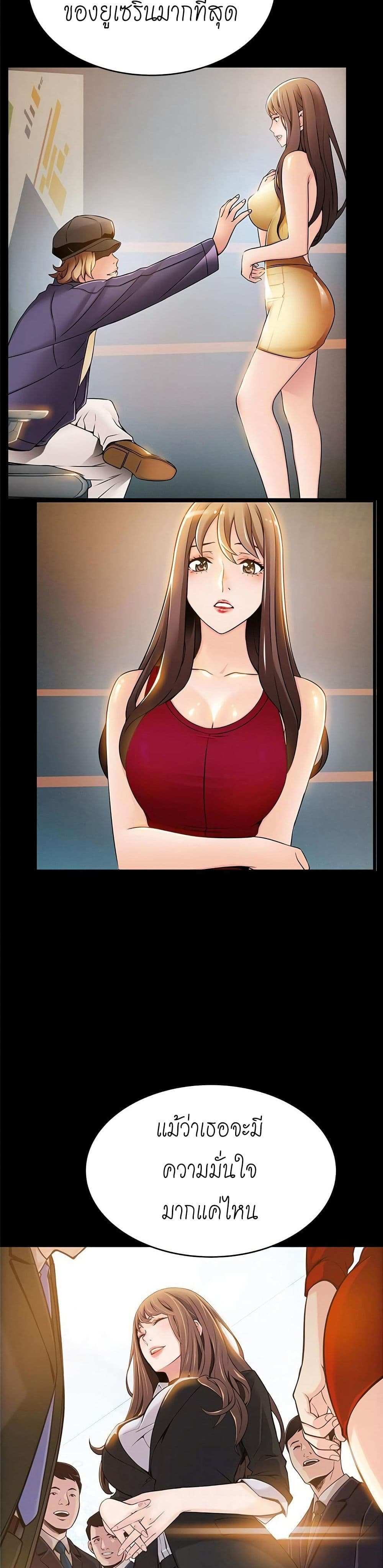 โดจิน ขยี้จุดอ่อน 112 รูป 11