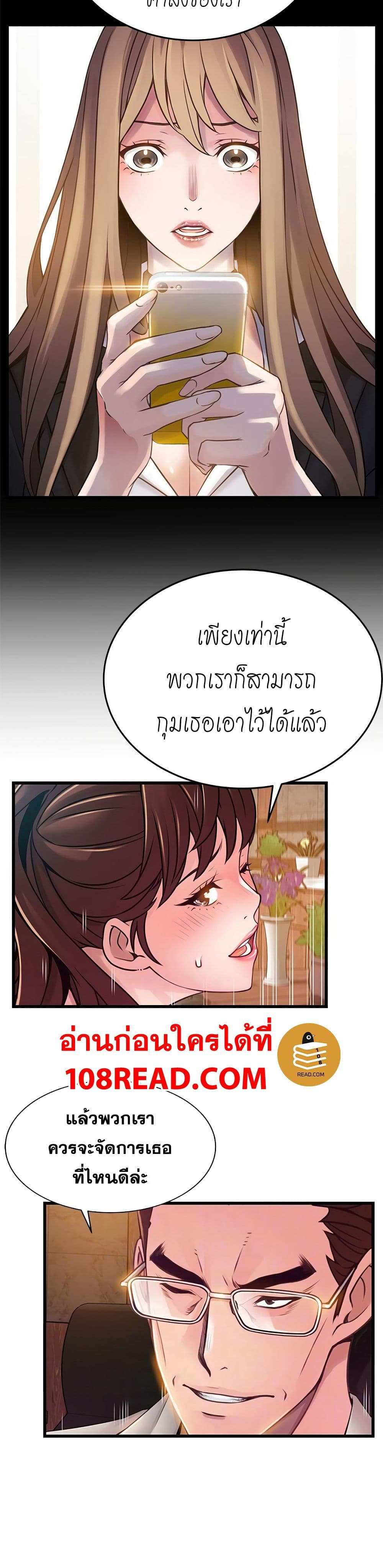 โดจิน ขยี้จุดอ่อน 112 รูป 13