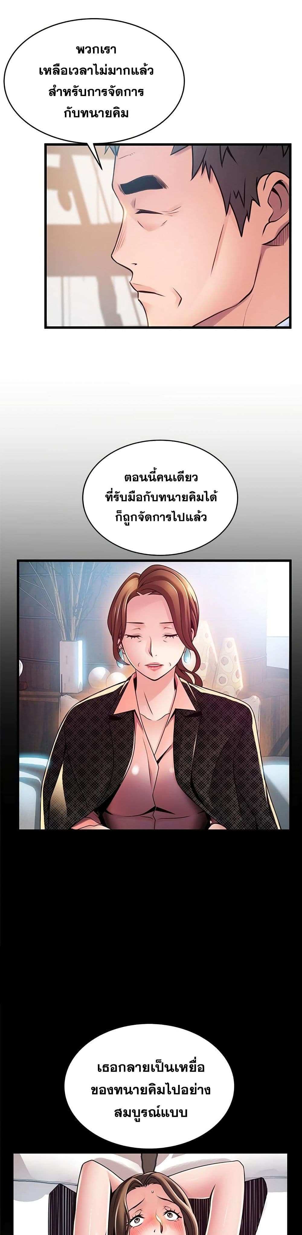 โดจิน ขยี้จุดอ่อน 112 รูป 23