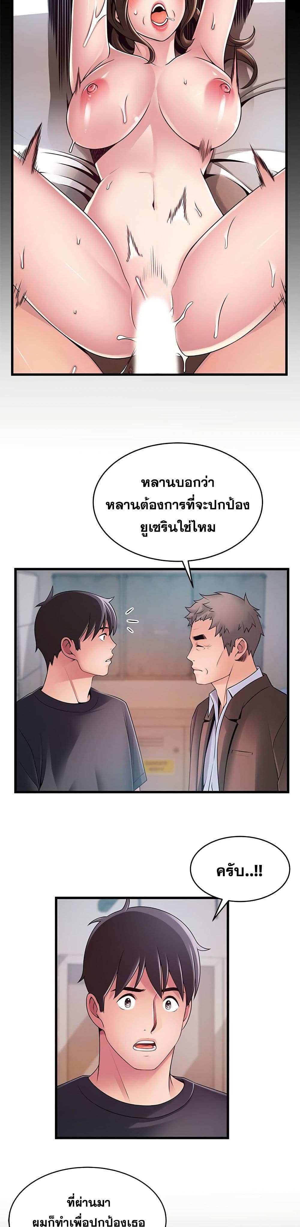 โดจิน ขยี้จุดอ่อน 112 รูป 24