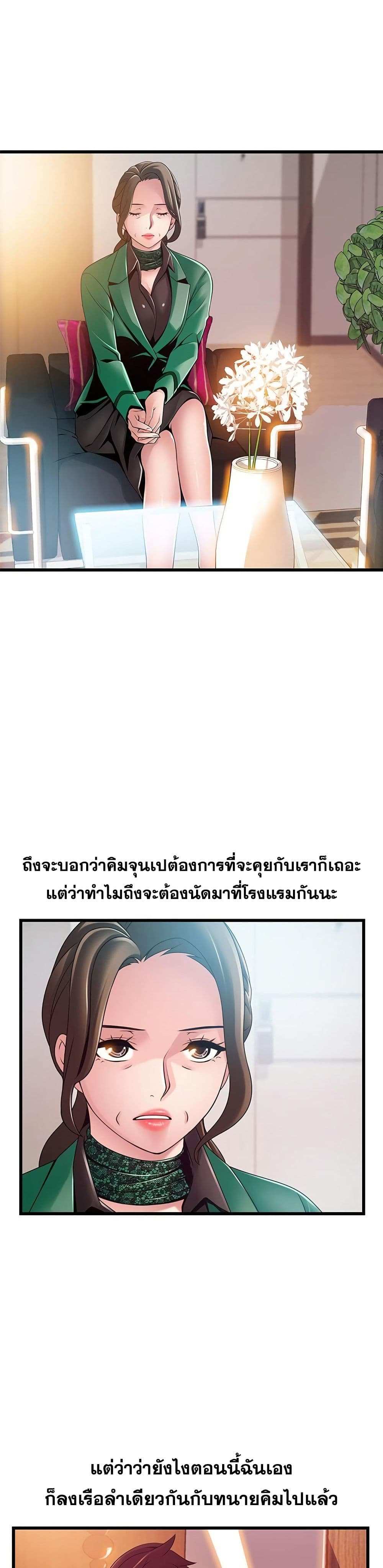 โดจิน ขยี้จุดอ่อน 112 รูป 28