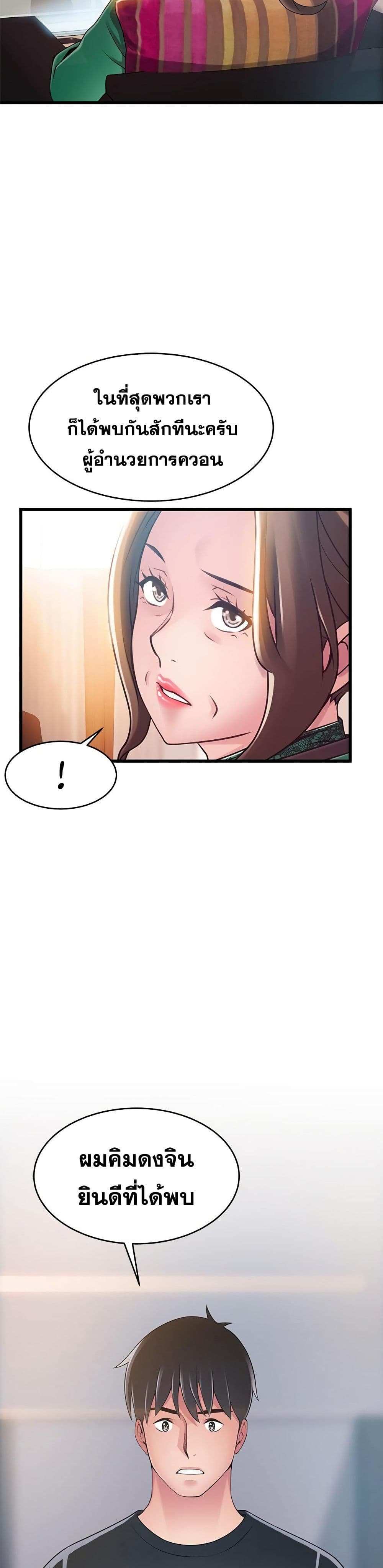 โดจิน ขยี้จุดอ่อน 112 รูป 30