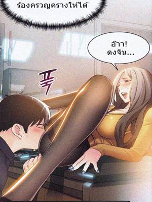 ขยี้จุดอ่อน 14