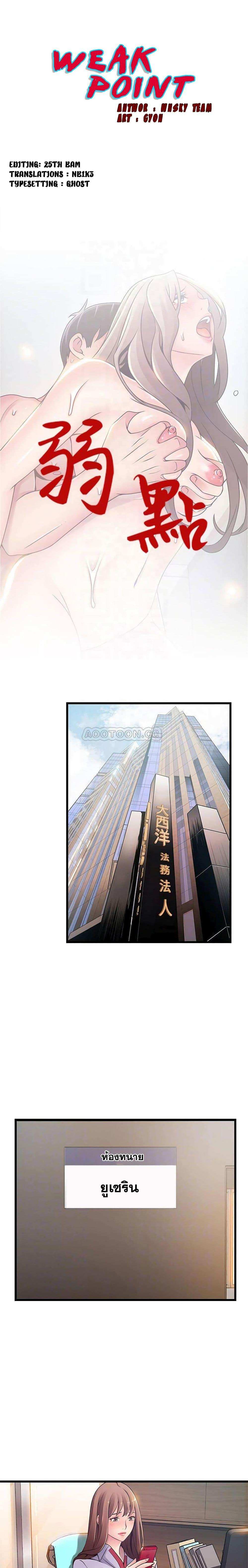 โดจิน ขยี้จุดอ่อน 81 รูป 2