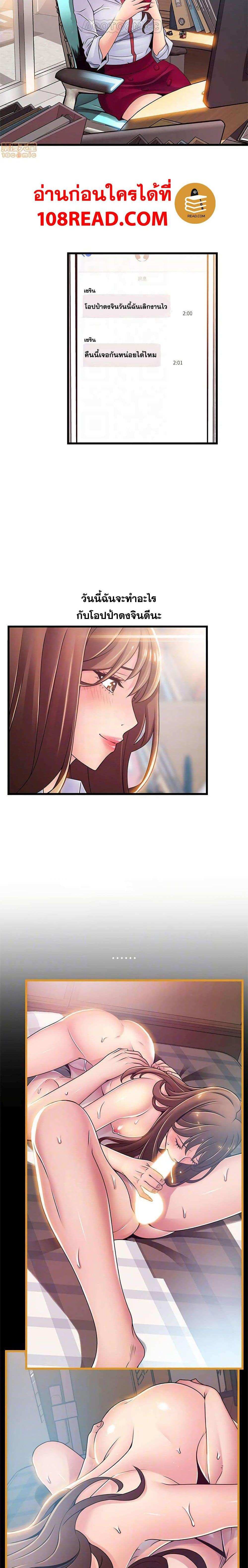 โดจิน ขยี้จุดอ่อน 81 รูป 3