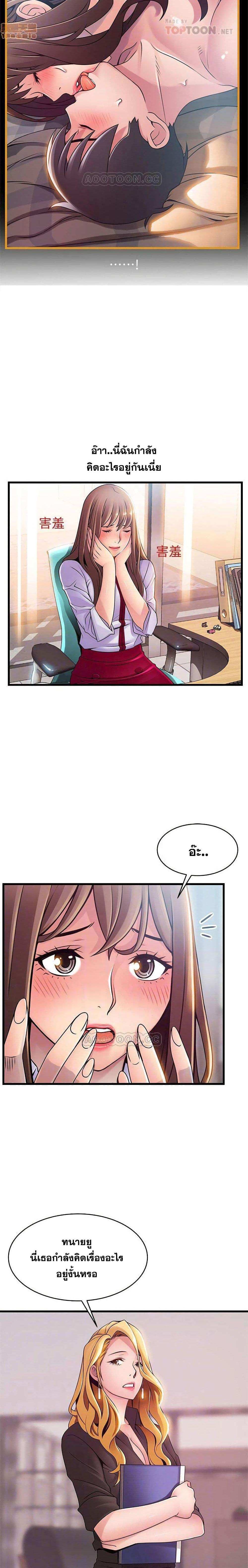 โดจิน ขยี้จุดอ่อน 81 รูป 4