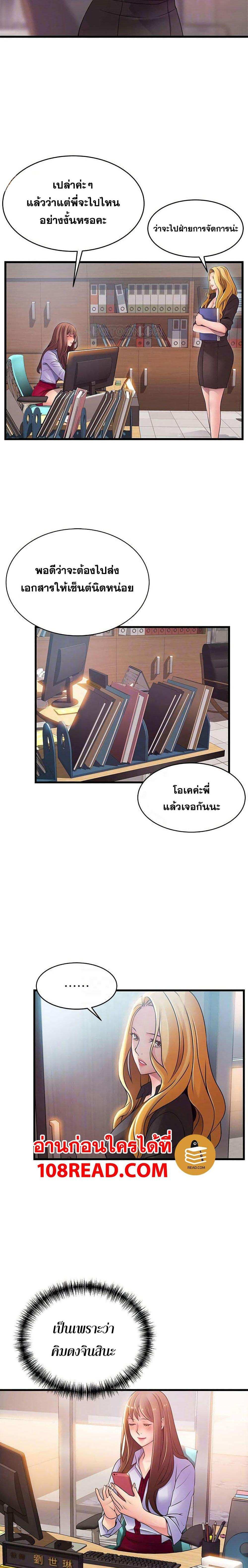 โดจิน ขยี้จุดอ่อน 81 รูป 5