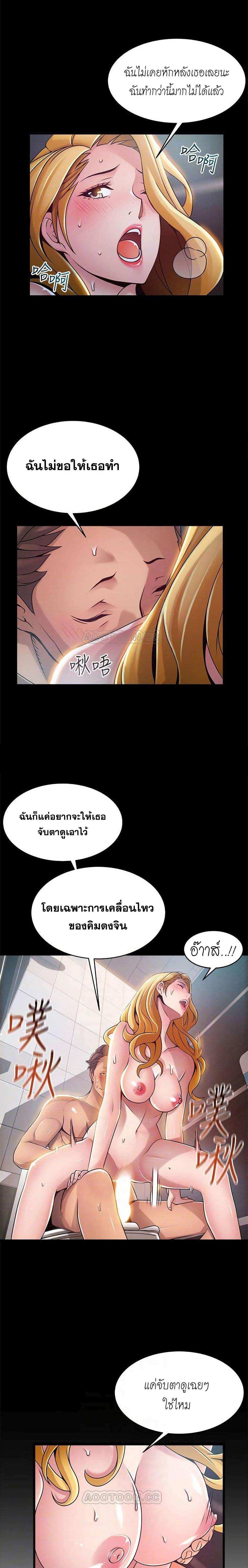 โดจิน ขยี้จุดอ่อน 81 รูป 7