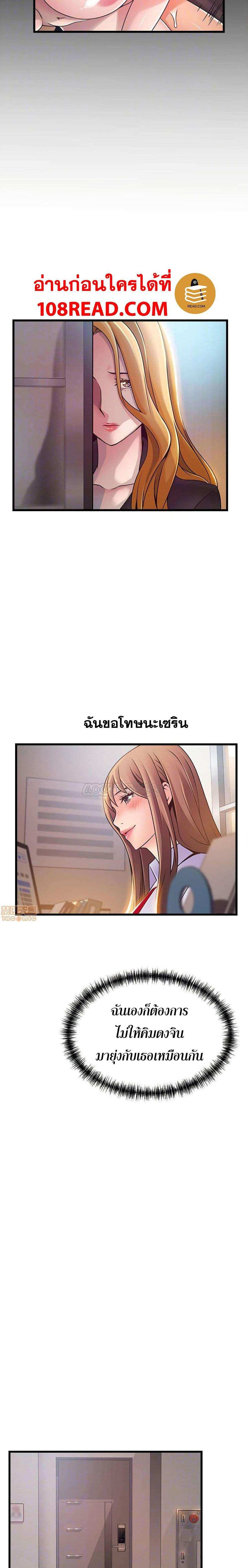 โดจิน ขยี้จุดอ่อน 81 รูป 8