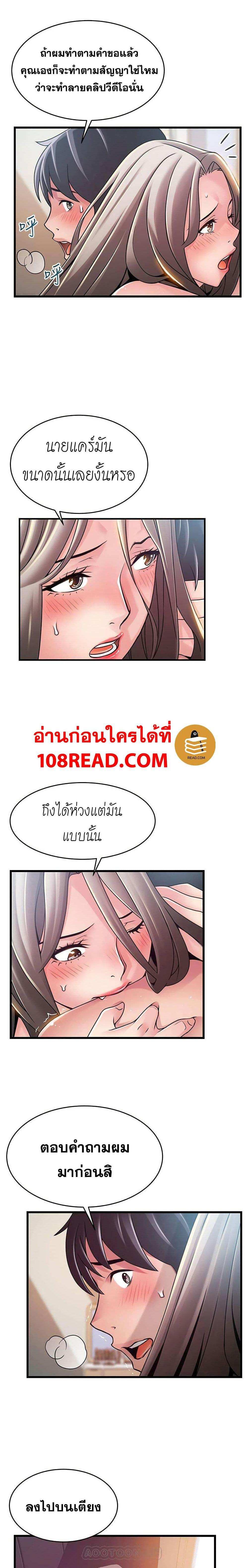 โดจิน ขยี้จุดอ่อน 81 รูป 13