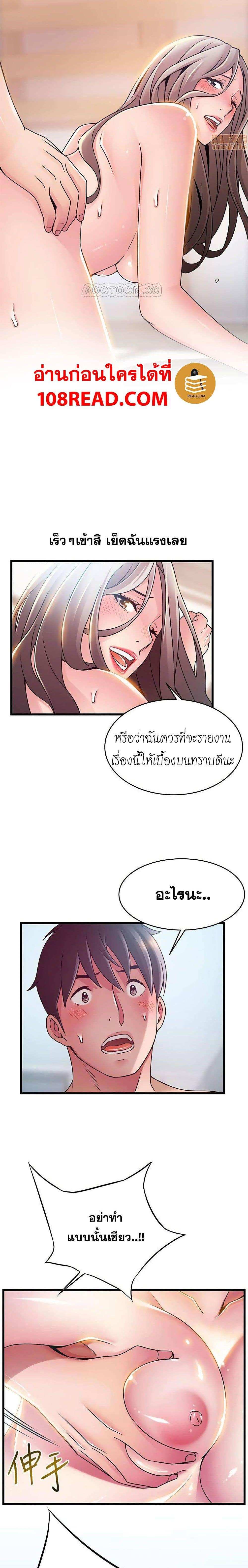 โดจิน ขยี้จุดอ่อน 81 รูป 16