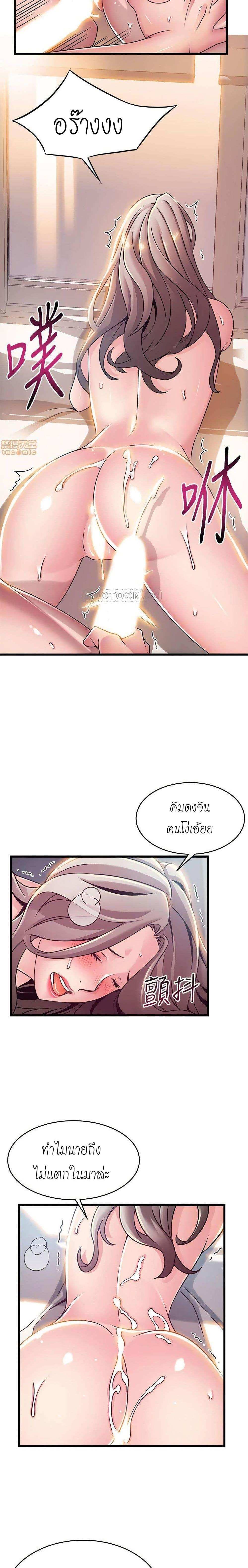 โดจิน ขยี้จุดอ่อน 81 รูป 18