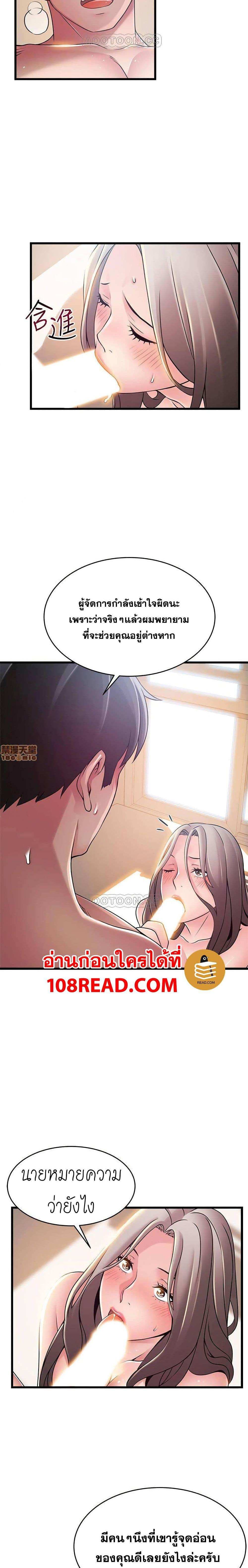 โดจิน ขยี้จุดอ่อน 81 รูป 20