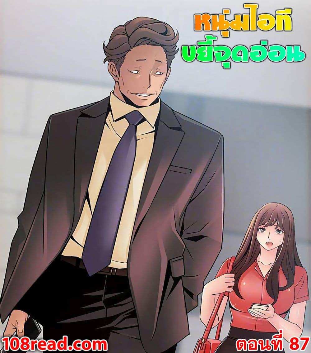 โดจิน ขยี้จุดอ่อน 87