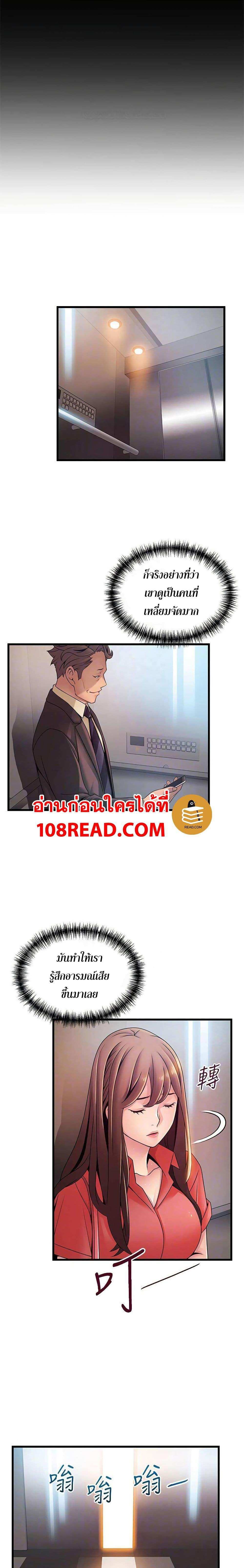 โดจิน ขยี้จุดอ่อน 87 รูป 4