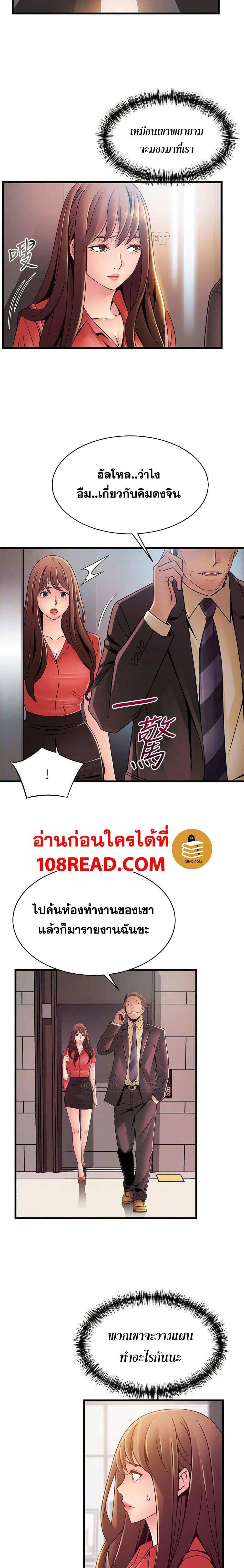 โดจิน ขยี้จุดอ่อน 87 รูป 5