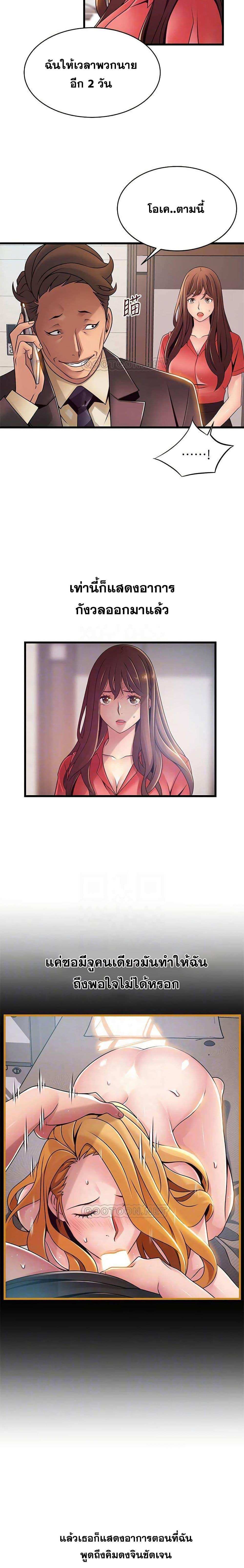 โดจิน ขยี้จุดอ่อน 87 รูป 6