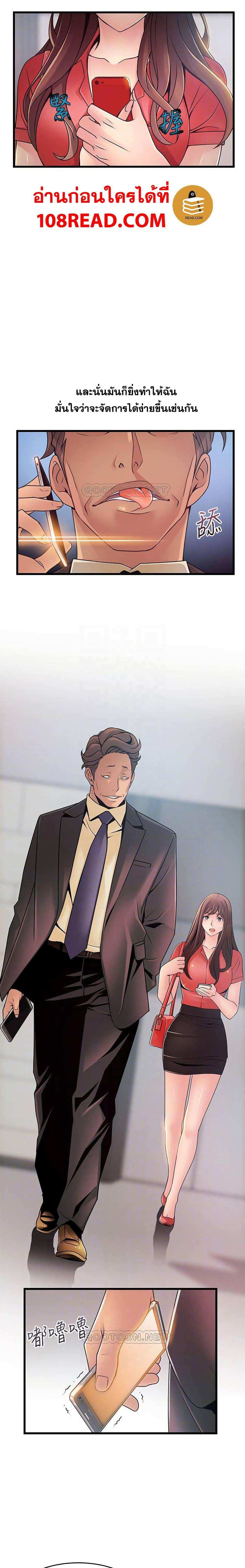 โดจิน ขยี้จุดอ่อน 87 รูป 7