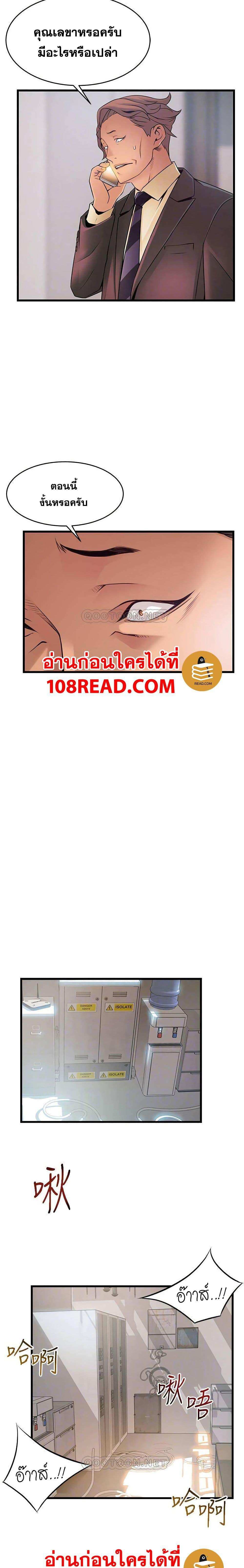 โดจิน ขยี้จุดอ่อน 87 รูป 8