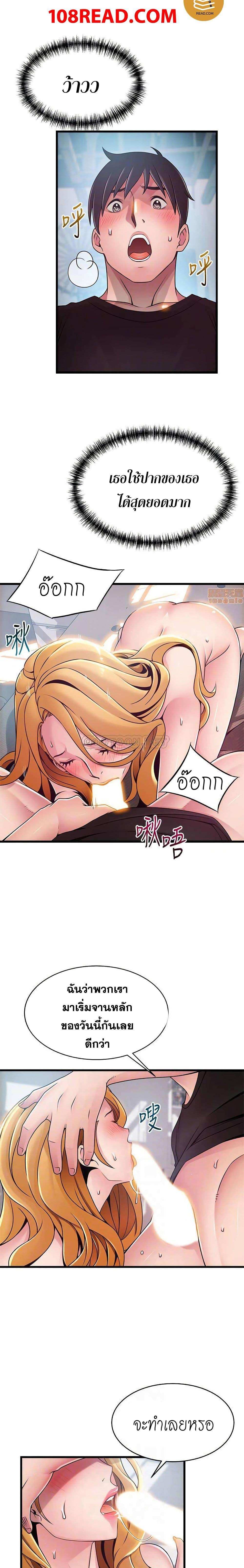 โดจิน ขยี้จุดอ่อน 87 รูป 9