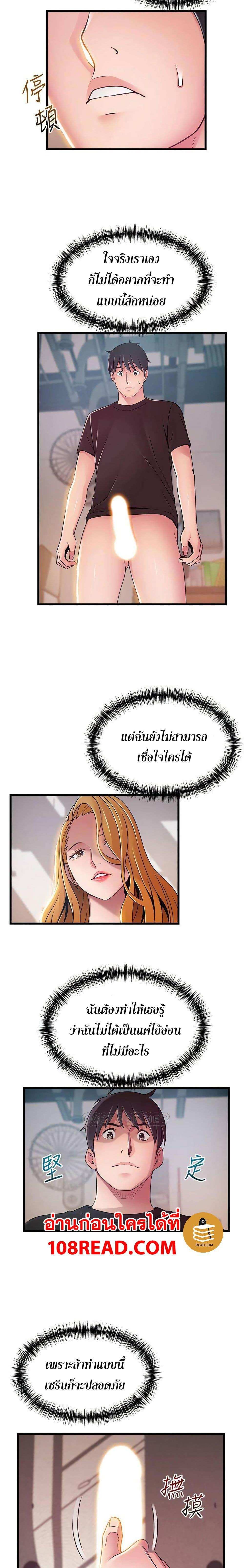 โดจิน ขยี้จุดอ่อน 87 รูป 12