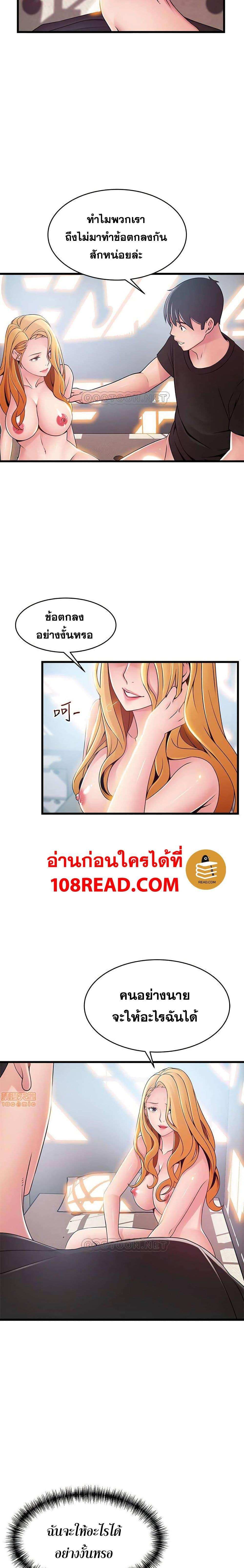 โดจิน ขยี้จุดอ่อน 87 รูป 13