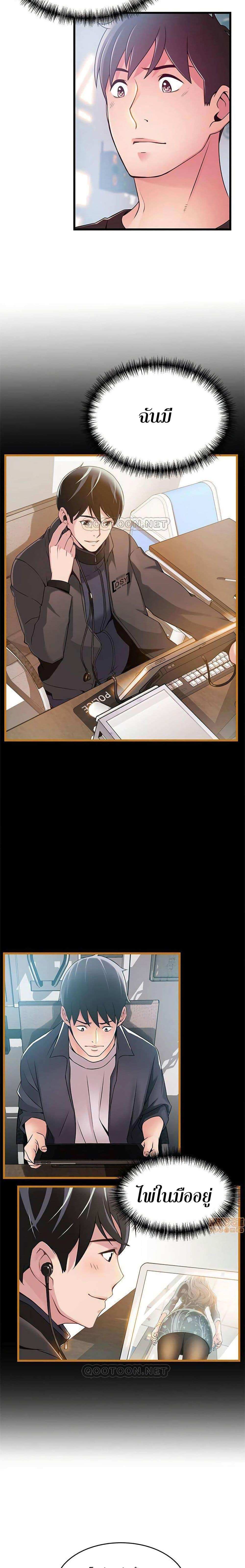 โดจิน ขยี้จุดอ่อน 87 รูป 14