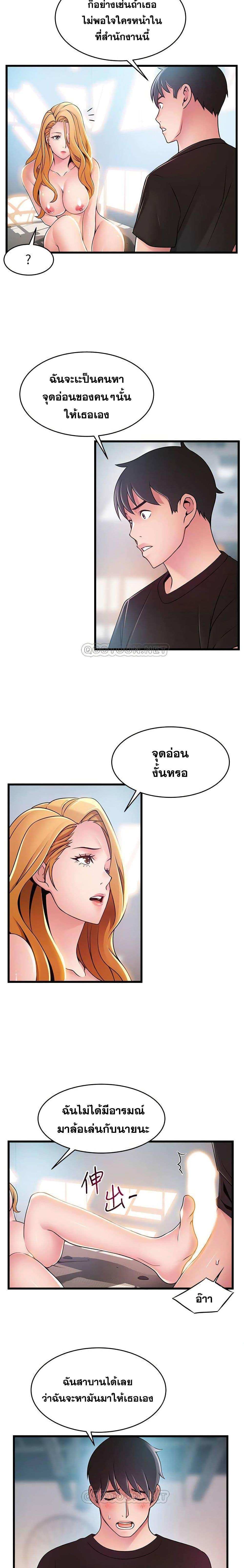 โดจิน ขยี้จุดอ่อน 87 รูป 15