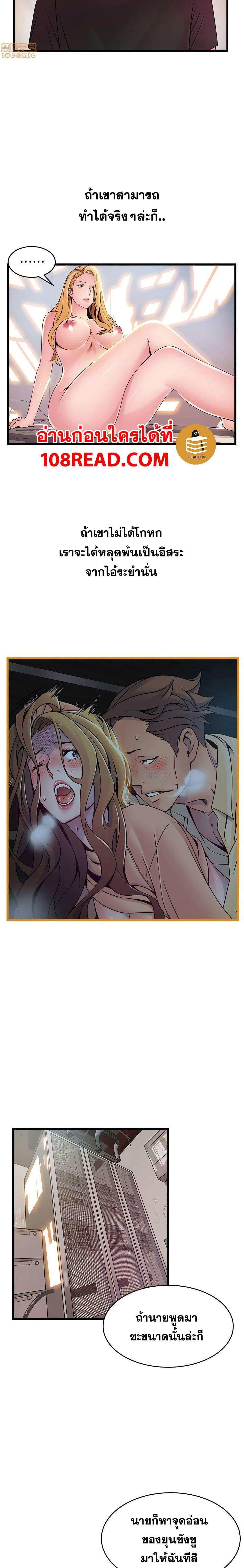 โดจิน ขยี้จุดอ่อน 87 รูป 16