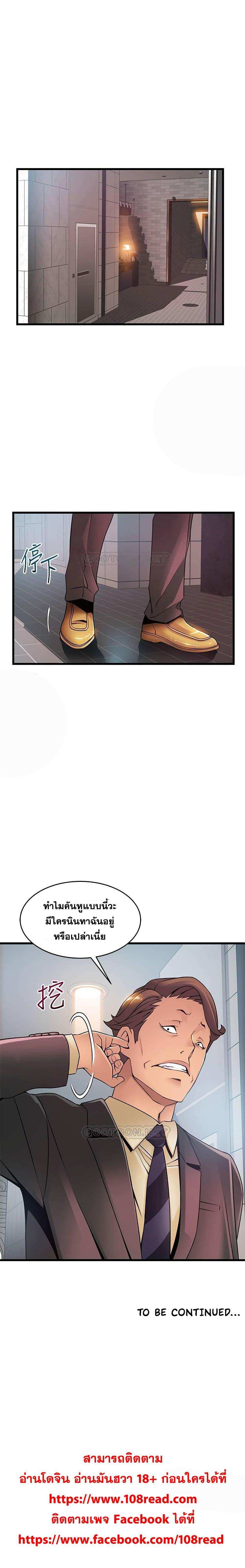 โดจิน ขยี้จุดอ่อน 87 รูป 21