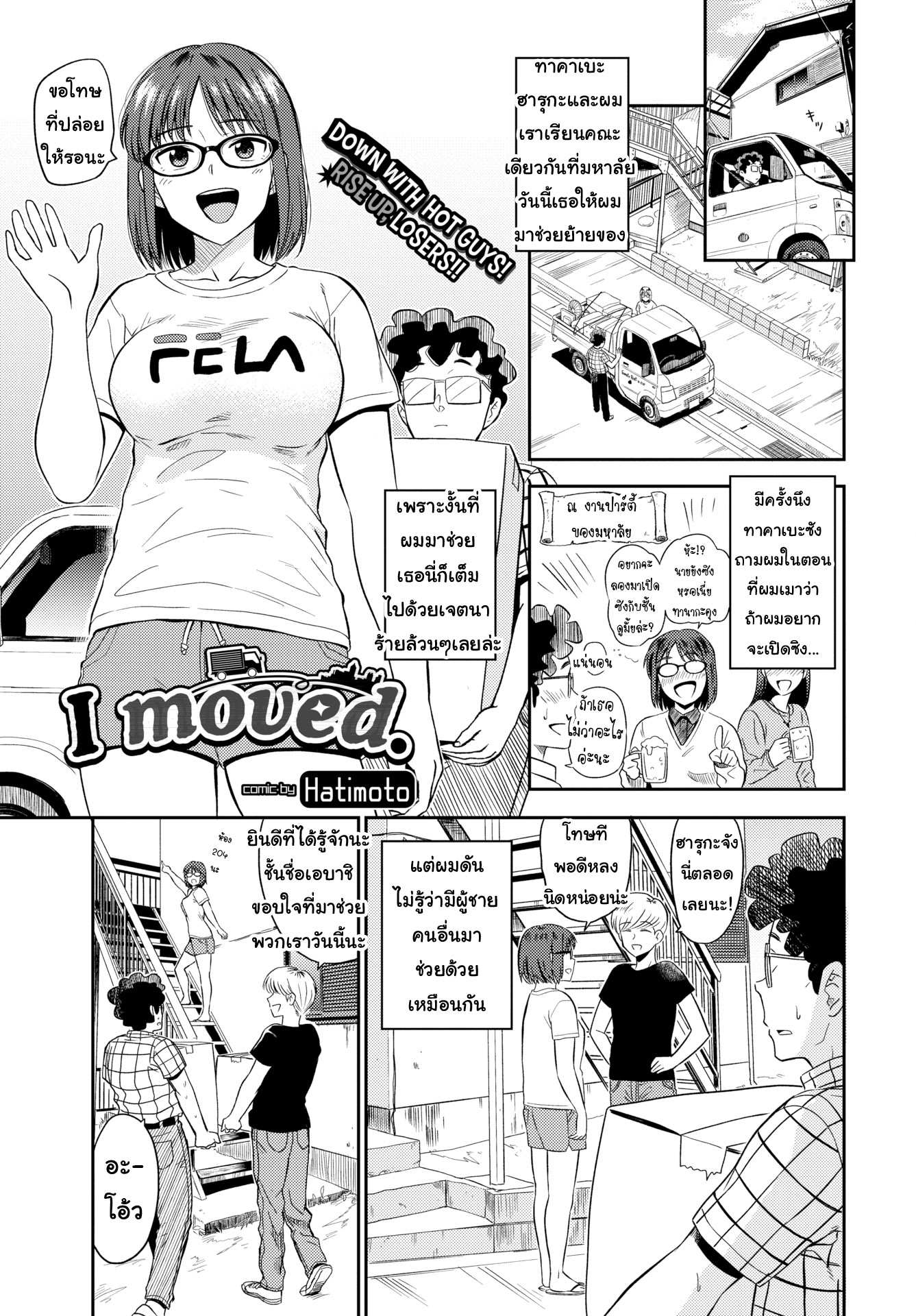 โดจิน ขอแจมด้วยนะพ่อหน้าหล่อ