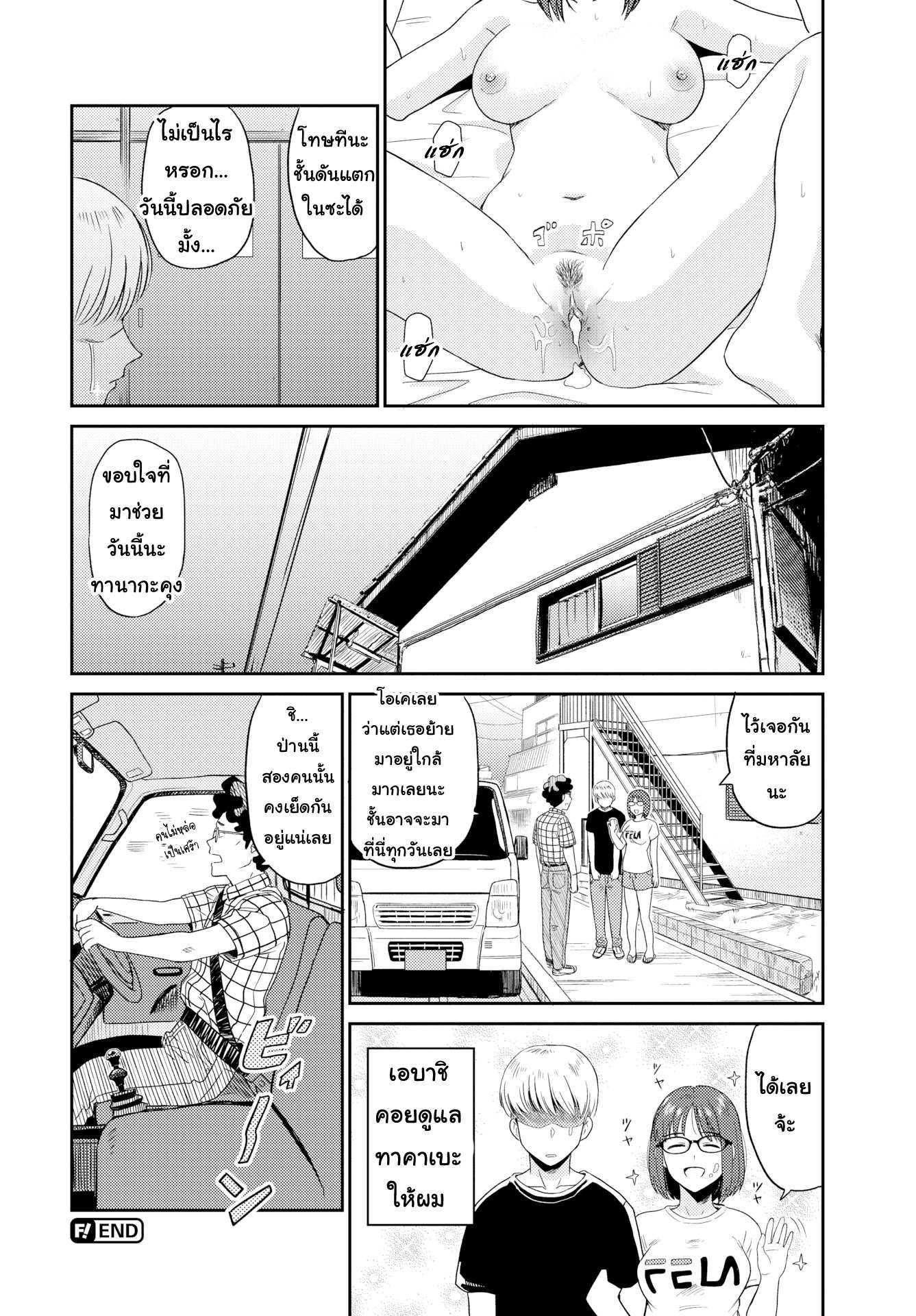 โดจิน ขอแจมด้วยนะพ่อหน้าหล่อ รูป 22