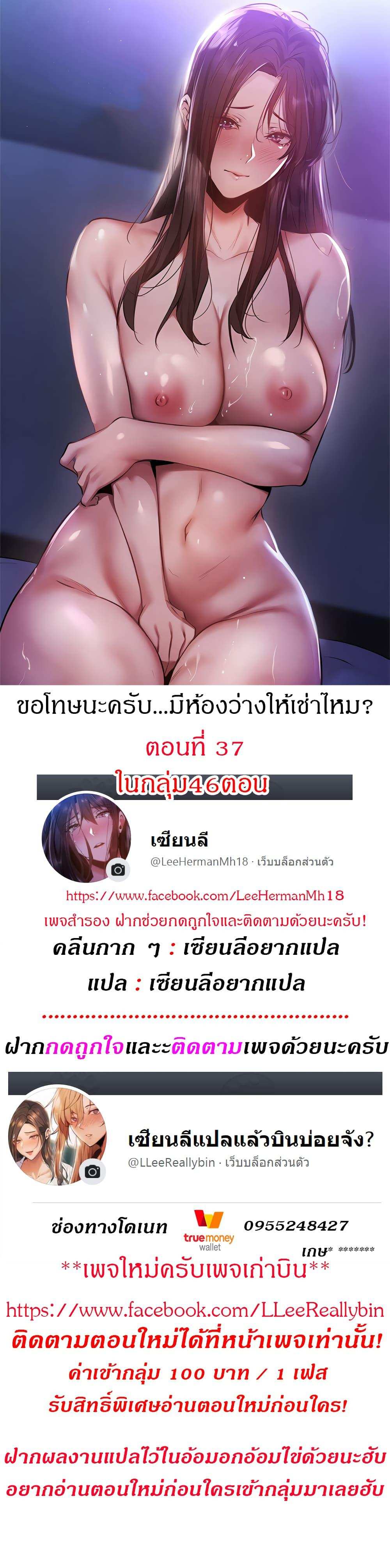 โดจิน ขอโทษนะครับมีห้องว่างให้เช่าไหม 37