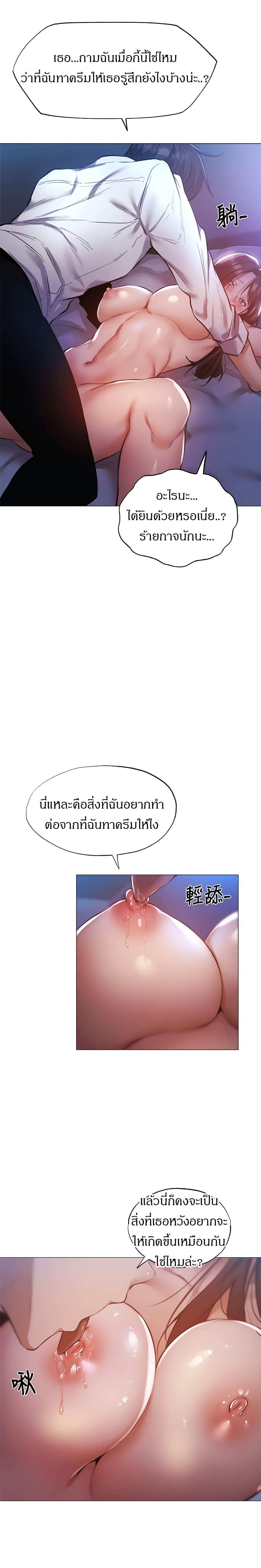 โดจิน ขอโทษนะครับมีห้องว่างให้เช่าไหม 37 รูป 8