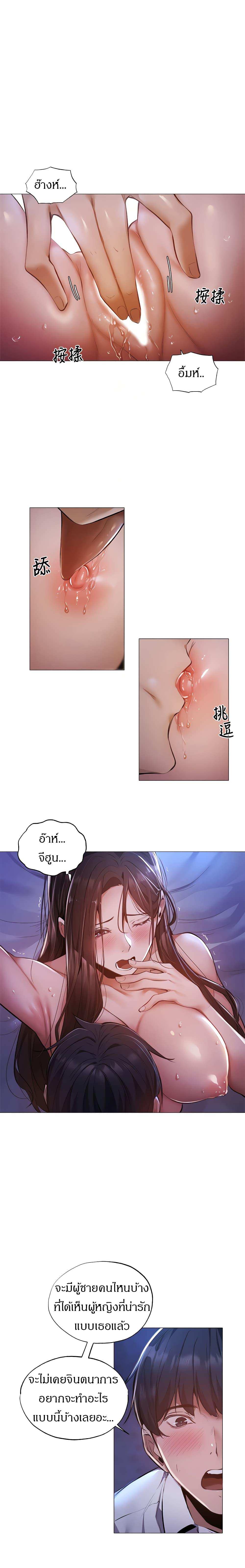 โดจิน ขอโทษนะครับมีห้องว่างให้เช่าไหม 37 รูป 10