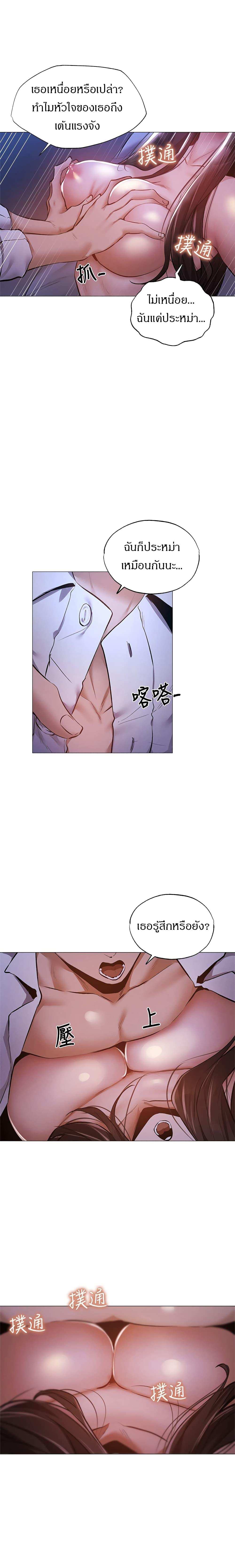 โดจิน ขอโทษนะครับมีห้องว่างให้เช่าไหม 37 รูป 17