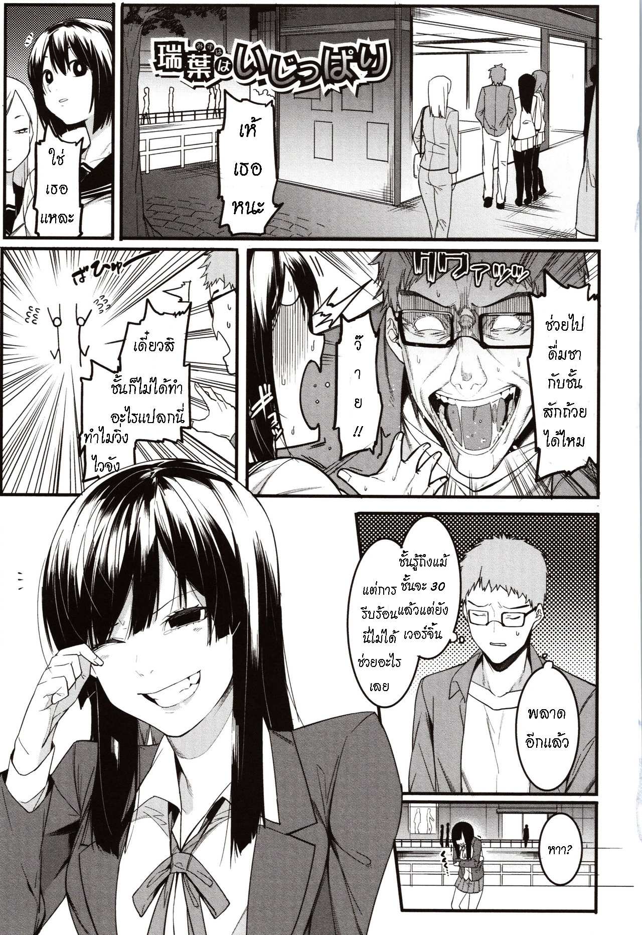 โดจิน ข้อเสนอสุดเร้าใจ