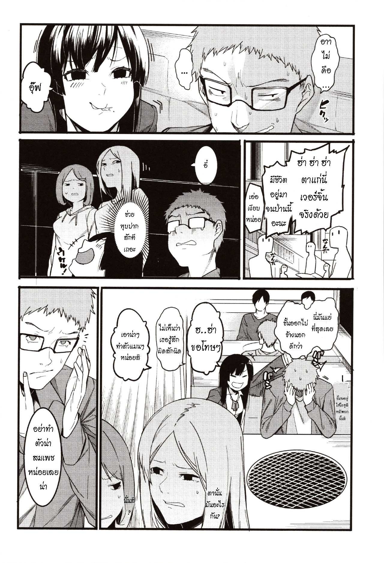 โดจิน ข้อเสนอสุดเร้าใจ รูป 3