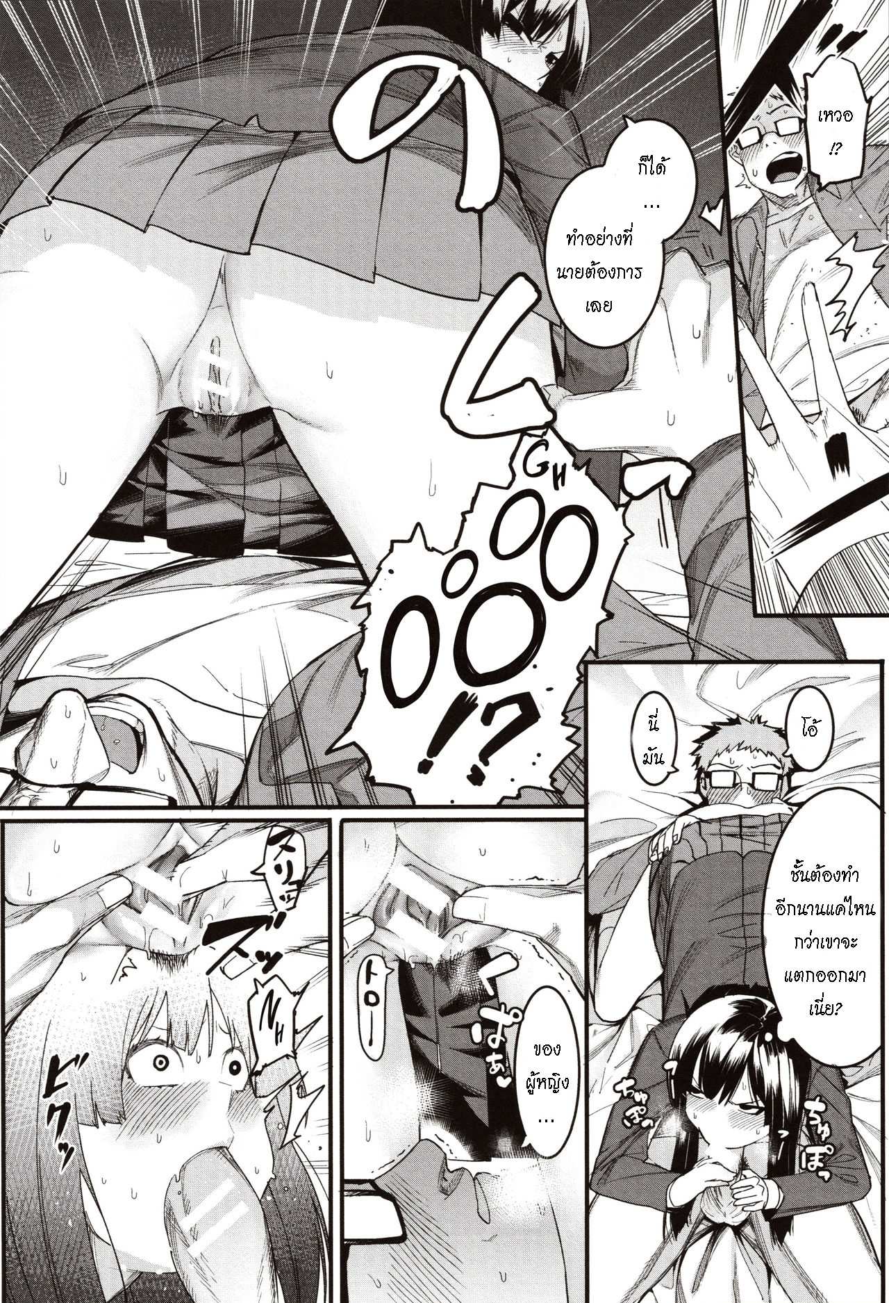 โดจิน ข้อเสนอสุดเร้าใจ รูป 8