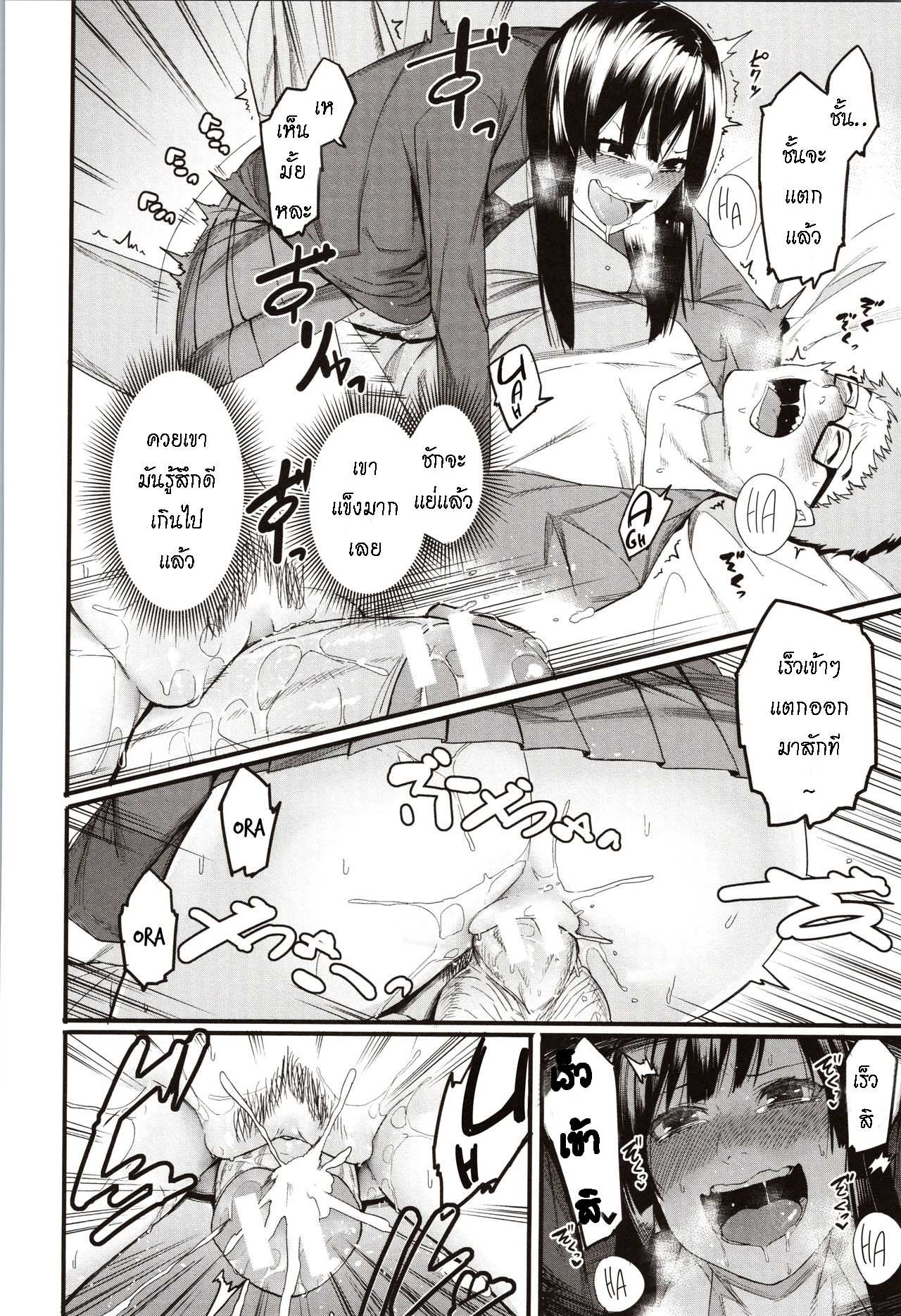 โดจิน ข้อเสนอสุดเร้าใจ รูป 10