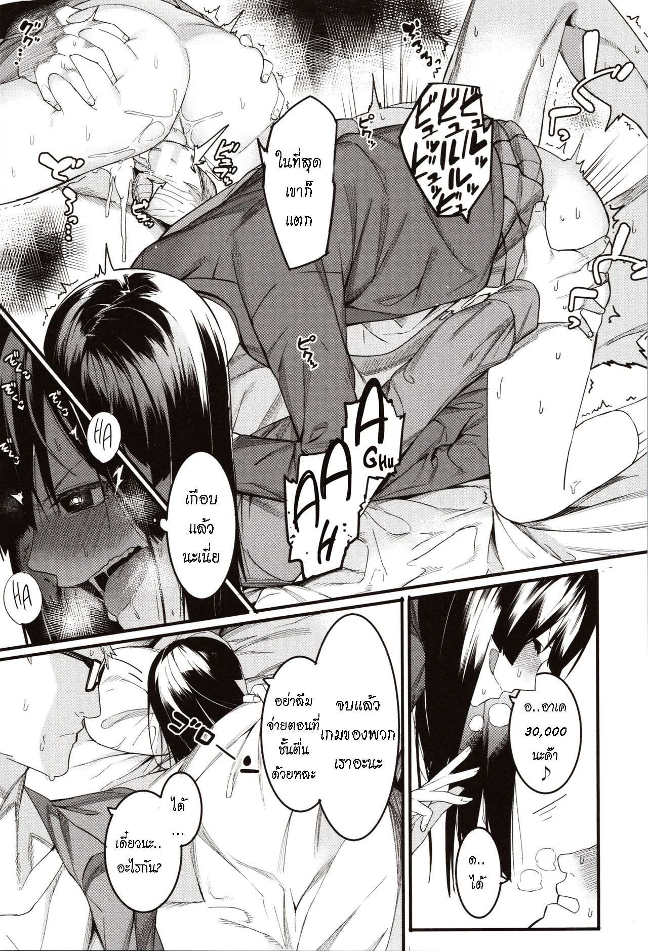 โดจิน ข้อเสนอสุดเร้าใจ รูป 11