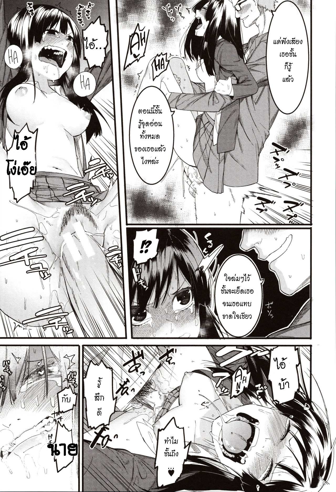 โดจิน ข้อเสนอสุดเร้าใจ รูป 15