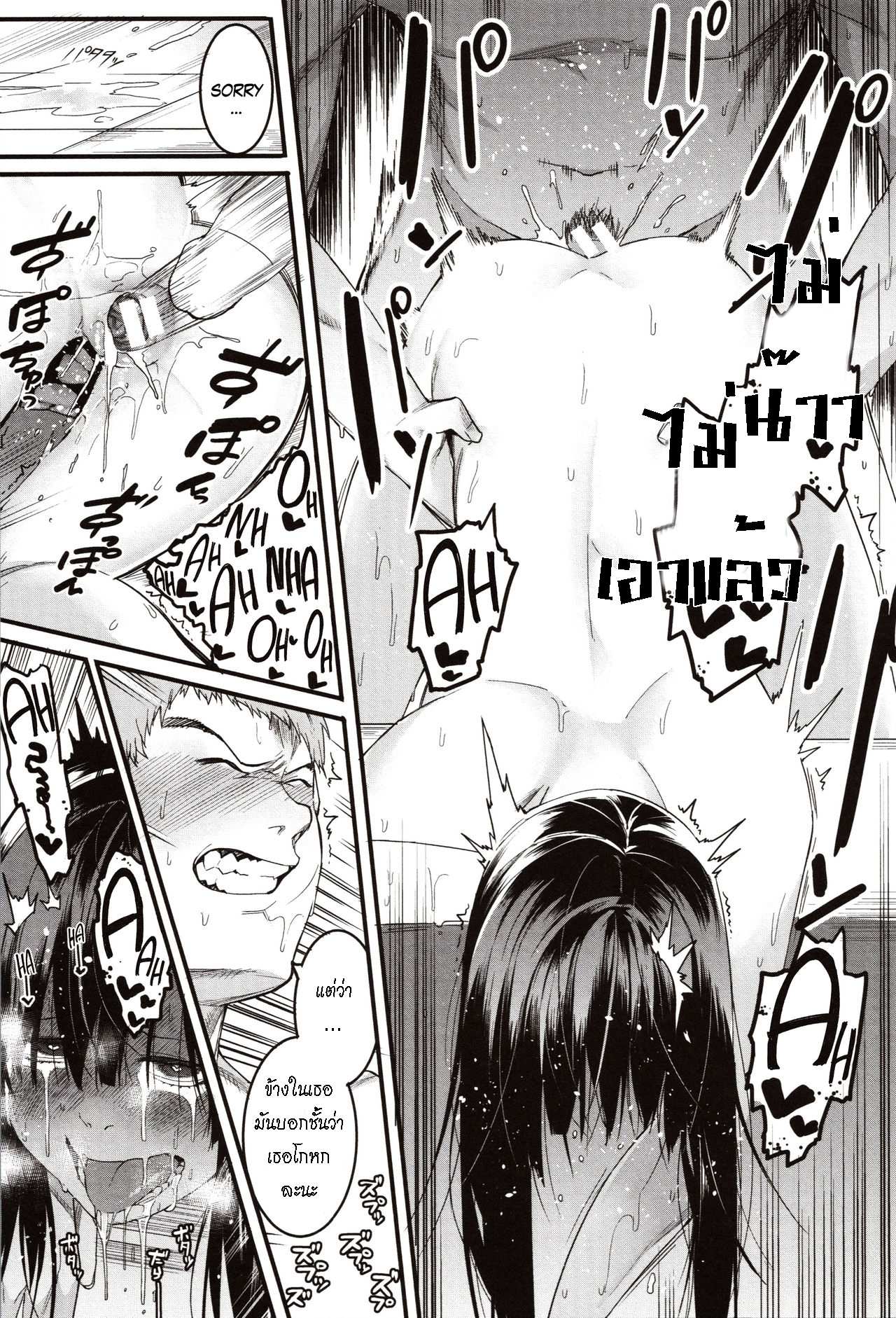 โดจิน ข้อเสนอสุดเร้าใจ รูป 21