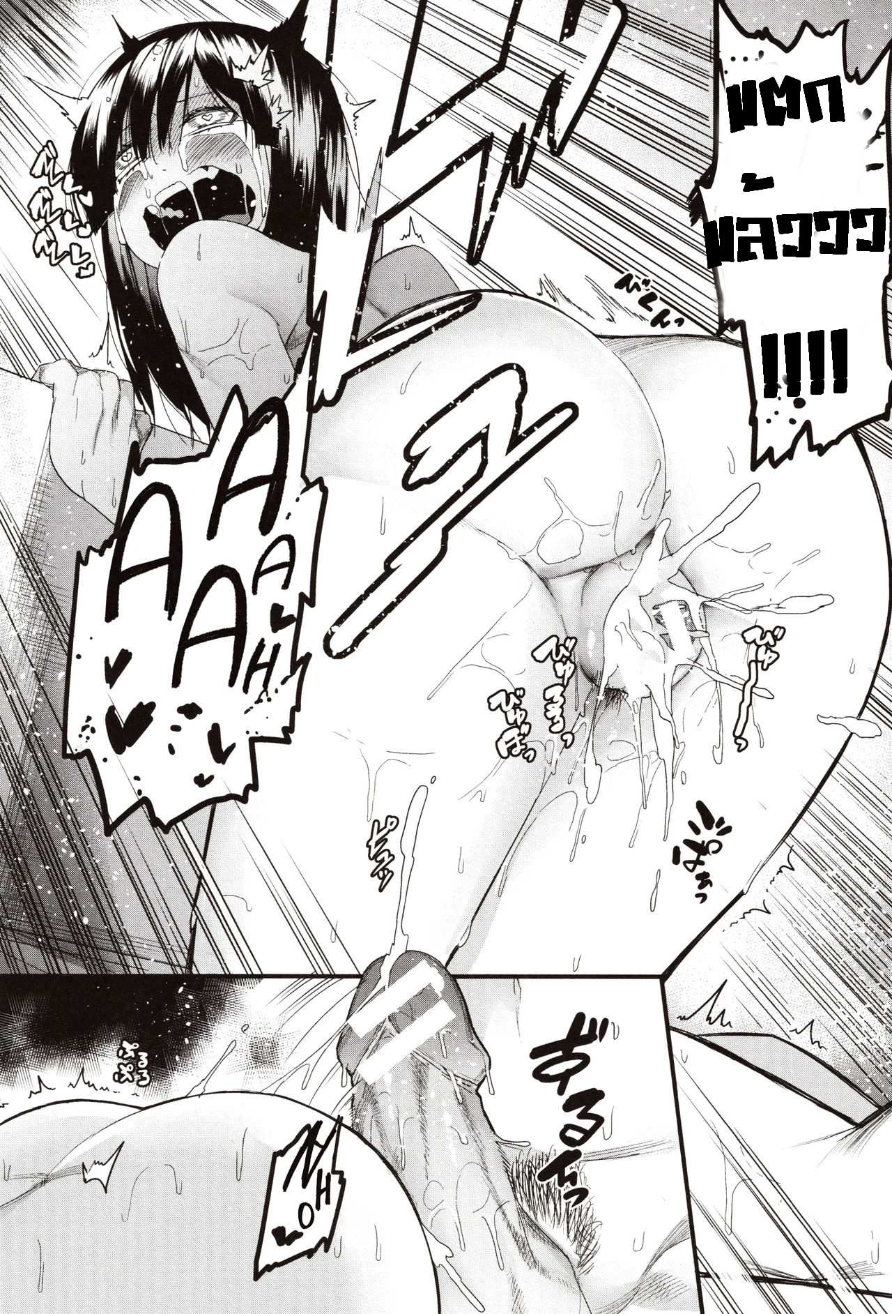 โดจิน ข้อเสนอสุดเร้าใจ รูป 24