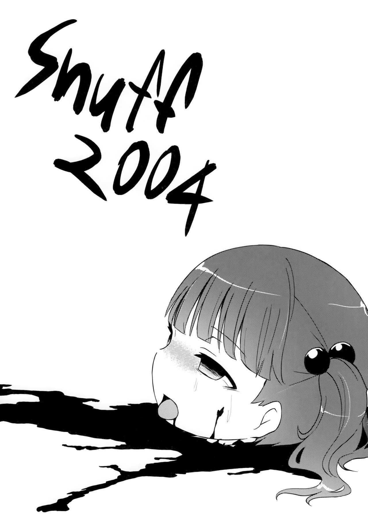 โดจิน คนปกติ เขาไม่ทำกัน รูป 4